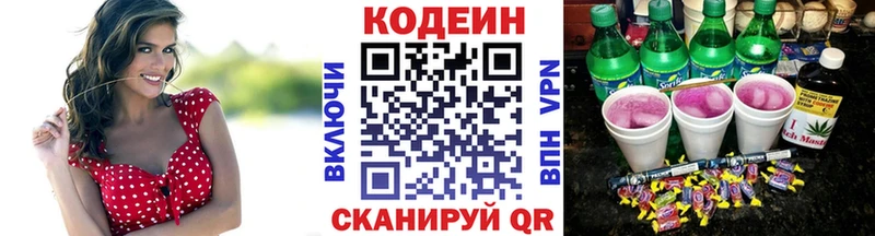 купить наркотики сайты  Воскресенск  Кодеин Purple Drank 