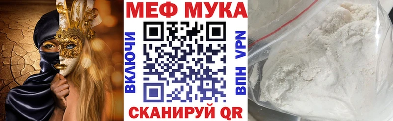 ссылка на мегу зеркало  Воскресенск  МЕФ мяу мяу 