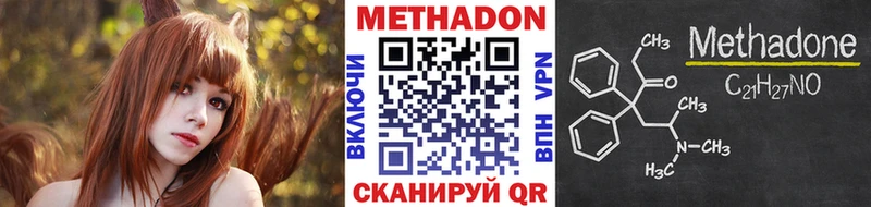 МЕТАДОН кристалл  цены   кракен зеркало  Воскресенск 